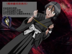 Page 1 of Shinkai Ranman Mayuri no Goumon Jikken-shitsu