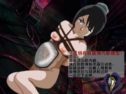 Page 9 of Shinkai Ranman Mayuri no Goumon Jikken-shitsu