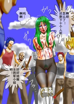 Page 15 of Goumon Vol. 2