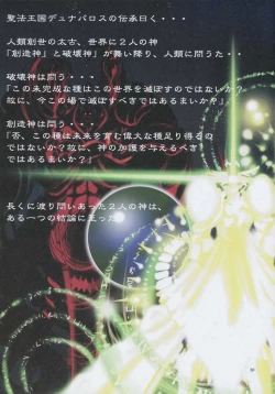 Page 29 of Jadouou 2006 - Jigoku Shoujo