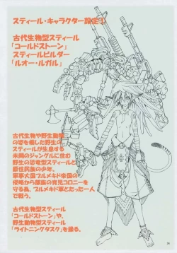 Page 33 of Jadouou 2006 - Jigoku Shoujo