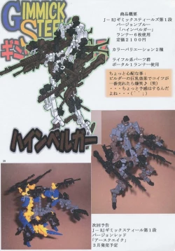 Page 38 of Jadouou 2006 - Jigoku Shoujo