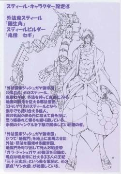 Page 39 of Jadouou 2006 - Jigoku Shoujo