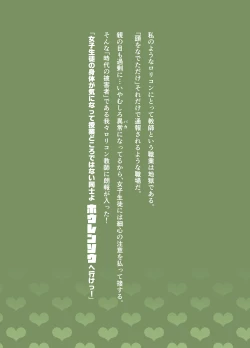 Page 2 of NeCafe de Seikatsu Shiteru Joshi to Night Pack de Love Love!