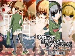 [Kindandowa (Dowabako)] NeCafe de Seikatsu Shiteru Joshi to Night Pack de Love Love!
