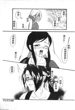 Page 103 of Dennou Renai Hime 6