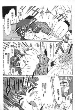 Page 121 of Dennou Renai Hime 6