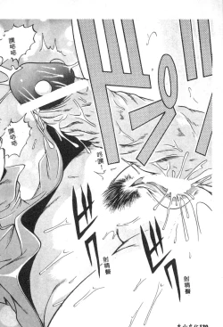 Page 122 of Dennou Renai Hime 6