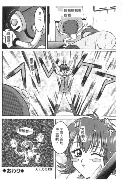 Page 124 of Dennou Renai Hime 6