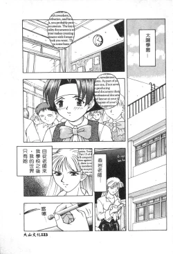 Page 125 of Dennou Renai Hime 6