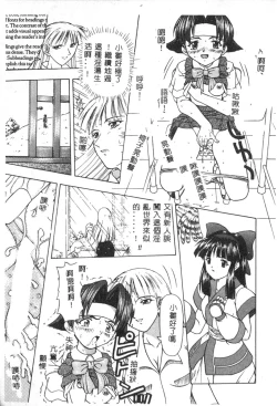 Page 129 of Dennou Renai Hime 6