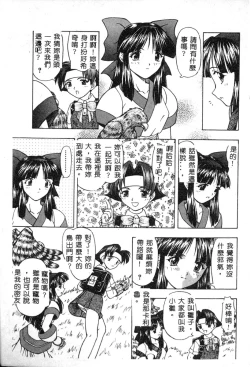 Page 131 of Dennou Renai Hime 6