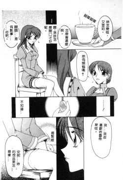 Page 13 of Dennou Renai Hime 6