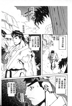 Page 143 of Dennou Renai Hime 6