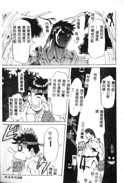 Page 145 of Dennou Renai Hime 6