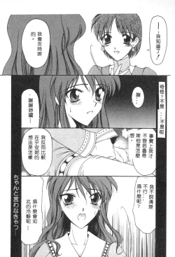 Page 14 of Dennou Renai Hime 6