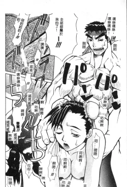 Page 152 of Dennou Renai Hime 6