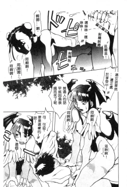 Page 153 of Dennou Renai Hime 6