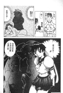 Page 154 of Dennou Renai Hime 6