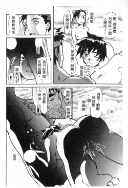 Page 156 of Dennou Renai Hime 6