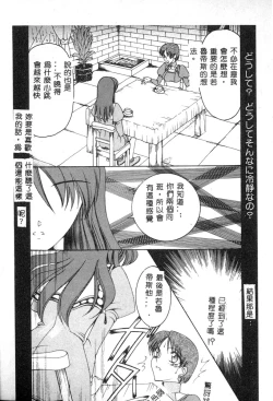 Page 15 of Dennou Renai Hime 6