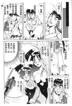 Page 160 of Dennou Renai Hime 6