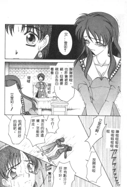 Page 16 of Dennou Renai Hime 6