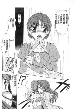 Page 18 of Dennou Renai Hime 6