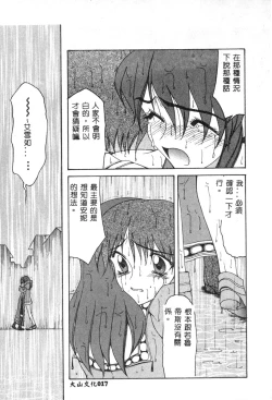Page 19 of Dennou Renai Hime 6
