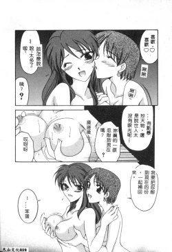 Page 21 of Dennou Renai Hime 6