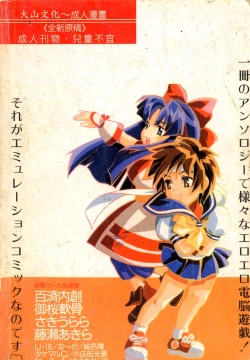 Page 2 of Dennou Renai Hime 6