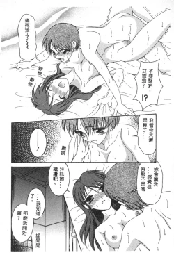 Page 32 of Dennou Renai Hime 6