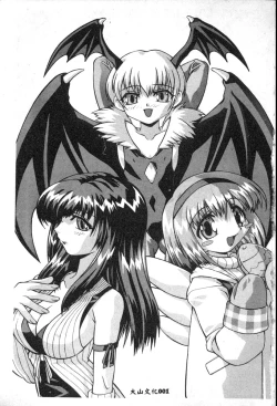 Page 3 of Dennou Renai Hime 6