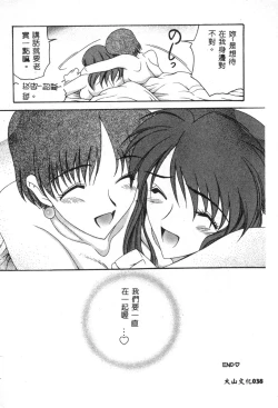 Page 40 of Dennou Renai Hime 6