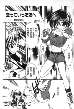 Page 43 of Dennou Renai Hime 6
