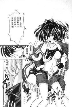 Page 46 of Dennou Renai Hime 6