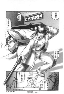 Page 53 of Dennou Renai Hime 6