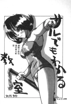 Page 54 of Dennou Renai Hime 6