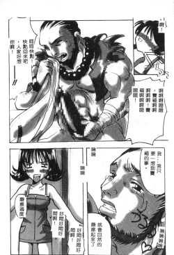 Page 56 of Dennou Renai Hime 6