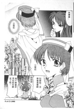 Page 5 of Dennou Renai Hime 6