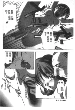 Page 64 of Dennou Renai Hime 6