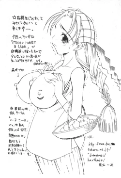 Page 69 of Dennou Renai Hime 6