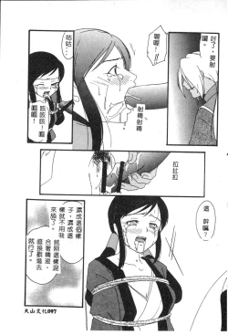 Page 99 of Dennou Renai Hime 6