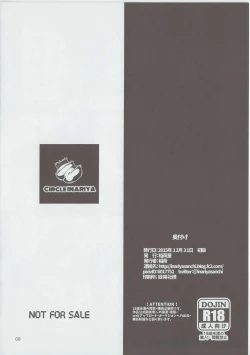 Page 8 of Inariya-san Chino Omake Bon Hacka Doll Fuyu