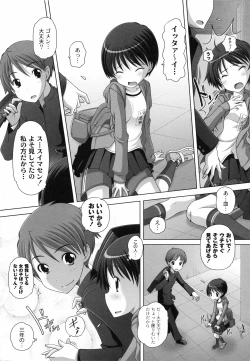 Page 10 of Hatsu Iku! KeLolism