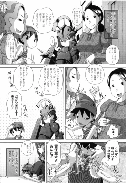 Page 140 of Hatsu Iku! KeLolism