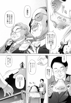 Page 162 of Hatsu Iku! KeLolism