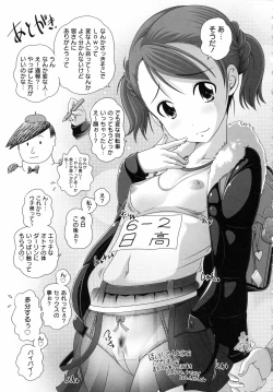 Page 183 of Hatsu Iku! KeLolism