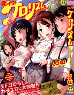 Page 1 of Hatsu Iku! KeLolism