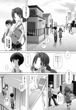 Page 48 of Hatsu Iku! KeLolism